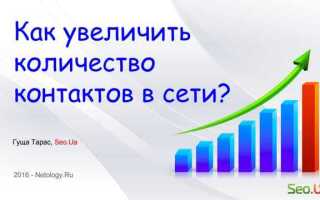 Как улучшить контакт в разъеме