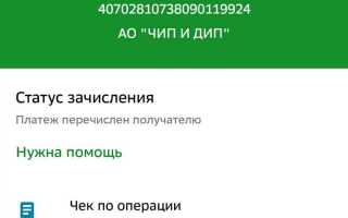 Чип и дип как отменить заказ