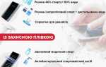 Чем можно протирать микросхемы телефона