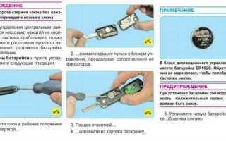Почему быстро садится батарейка в ключе от машины