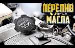 Что делать если перелил масло в мотоцикл