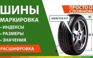 Как правильно измерить шины автомобиля