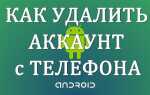 Как удалить аккаунт в самокате