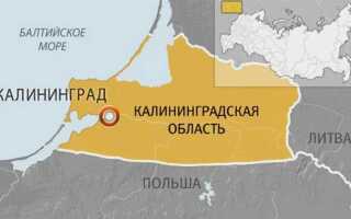 Как проехать в калининград не пересекая границу