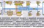 Реле поворотников ваз 2106 где находится