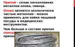 Чем заменить олово при пайке в домашних условиях