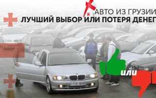 Сколько стоит растаможить машину из грузии в армению