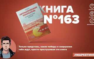 Как зарегистрироваться в акции маршрут к миллиону