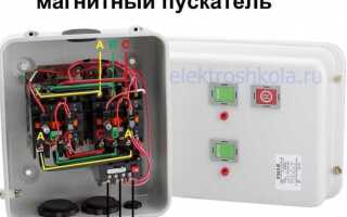 Контактор кми и кмие в чем отличие