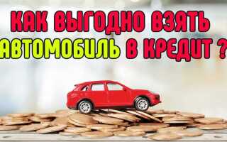 Кредит на машину где лучше взять