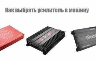 Для чего нужен усилитель звука в авто
