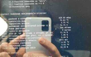Df083 ошибка рено логан как устранить