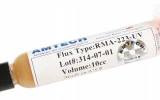 Flux rma 223 для чего