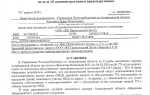 Как отправить жалобу на постановление об административном правонарушении