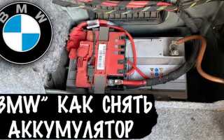 Как открыть бмв если сел аккумулятор
