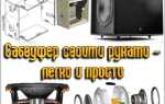 Сабвуфер как доработать своими руками