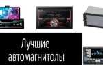 Какую 2 дин магнитолу лучше купить в автомобиль