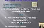 Что такое f в электротехнике