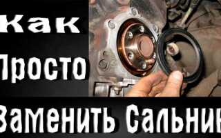 Как поменять сальник вилки коробки дэу леганза