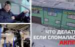 Как понять что сломалась коробка
