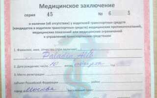 Справка 003 о у где получить