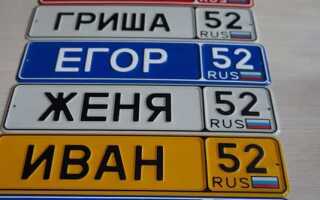 Где найти гос номер автомобиля