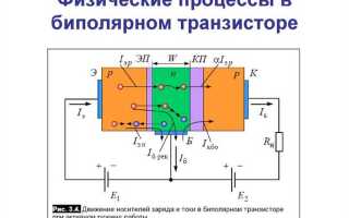 Сколько выводов имеет классический биполярный транзистор