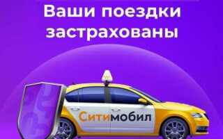 Чем отличается комфорт от эконома в ситимобил
