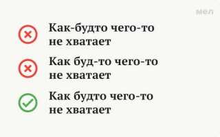 Включи звук как будто бы