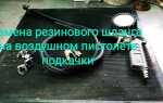 Вырвал шланг на заправке что делать