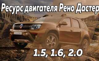 Какой двигатель лучше на рено дастер