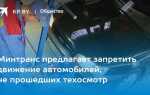 Как утилизировать автомобиль без автомобиля в гибдд
