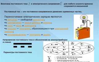 Как определить постоянный или переменный ток