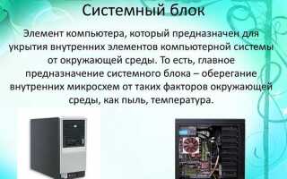 Какие компоненты программируемых контроллеров образуют базовую часть