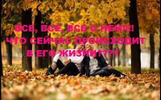 Как называется то что сейчас