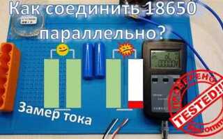 18650 для электровелосипеда какие подойдут