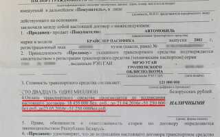 Какие документы оформляются при покупке автомобиля в автосалоне