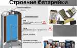 Металл из которого делают пластины для аккумуляторов
