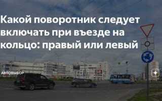 Когда следует включать указатели поворота ответ