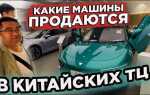Как называется место где покупают машины