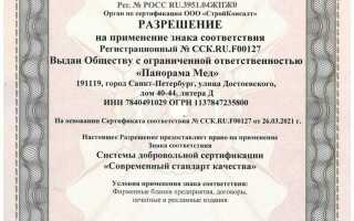 Номер лицензии мед справки на права где находится