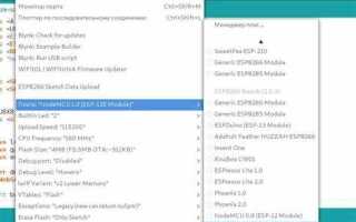 Esp8266 как точка доступа wifi