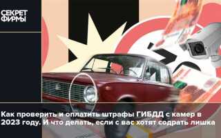 Через сколько приходит штраф с камеры