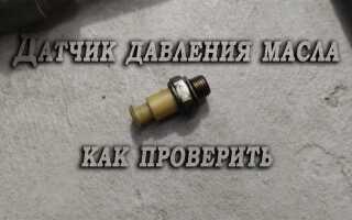 Где находится датчик давления топлива
