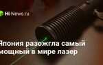 Где купить самый мощный лазер