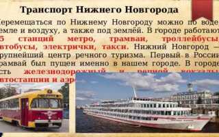 Как мы съездили в нижний новгород