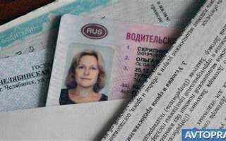 Что нужно для замены прав в 2021