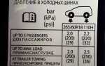 Какое давление рабочей смеси устанавливается в цилиндрах