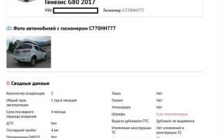 Как найти машину по номеру 1 3