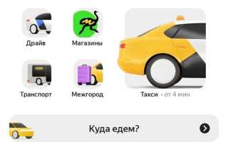 Как называется приложение такси где сам назначаешь цену